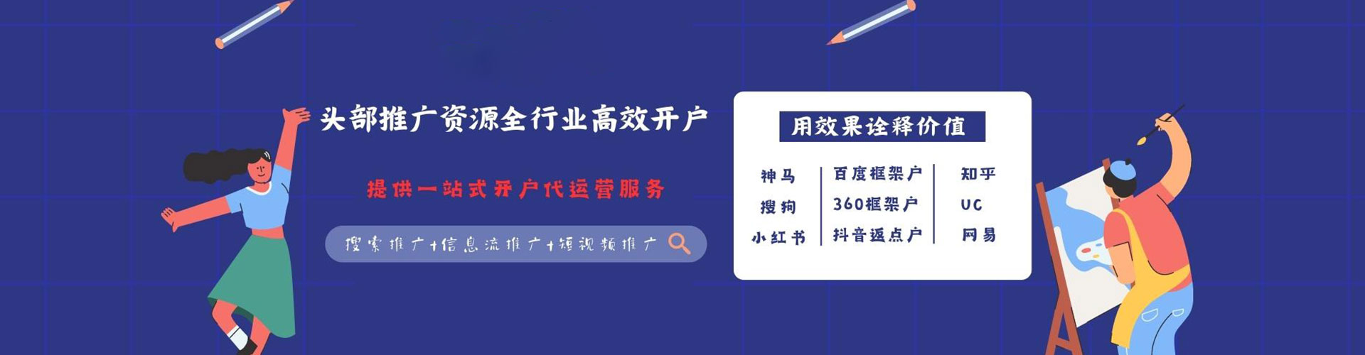 湖州百度竞价排名